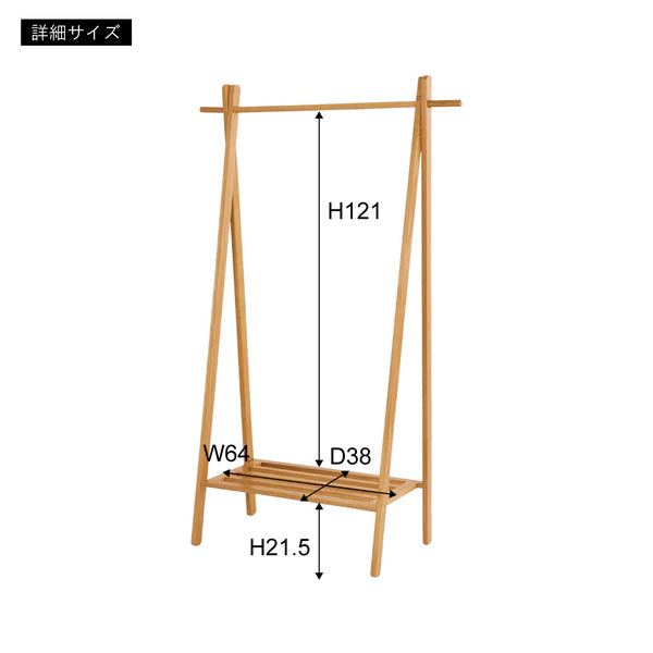 ハンガー 幅89×奥行50×高さ151cm 衣類収納 MTK-527NA 天然木(オーク)