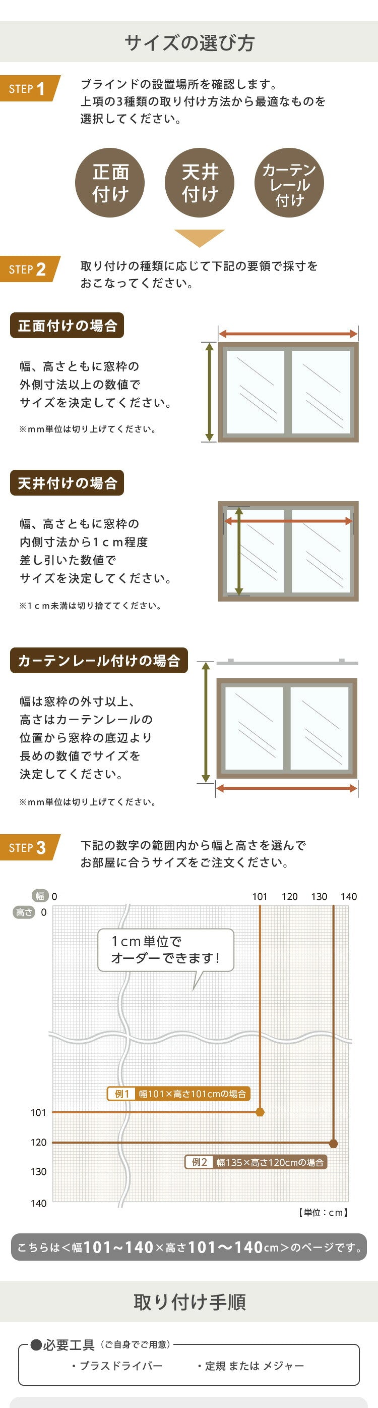 1cm単位のオーダー対応! 木目調アルミブラインド 幅101~140cm×高さ101~140cm D