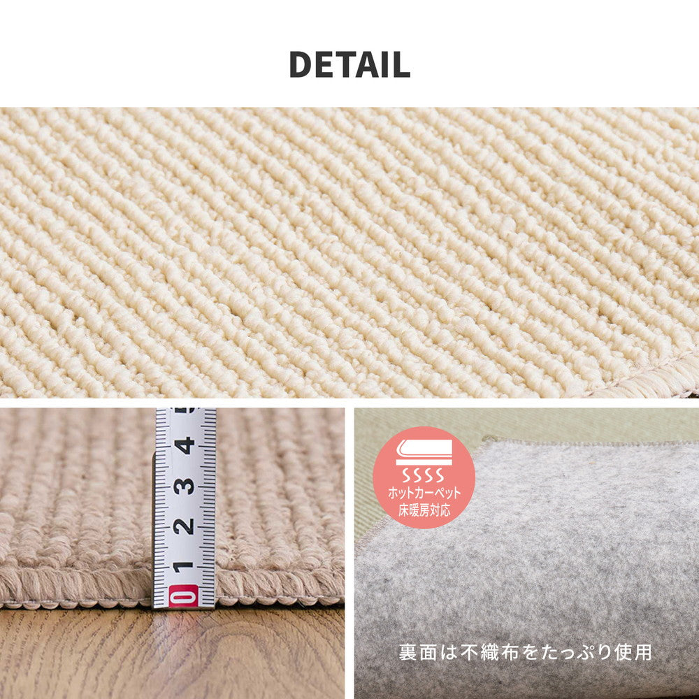 ラグ カーペット 江戸間3畳 ペットにやさしい抗菌カーペット ステラ 176×261cm