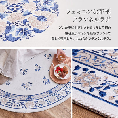 ラグ シノワズリデザインのプリントラグ ミュゲ 130×190cm ラグマット カーペット 絨毯