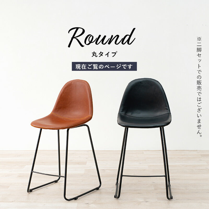 チェア バーチェア-LC-チェア背もたれ丸タイプ 48×48.5×93.5cm ダイニングチェア