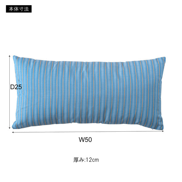 ファブリック クッション 幅50×奥行25×高さ12cm 日用品 完成品 組立不要 FAB-152B