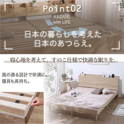 ベッド シングル すのこ・棚・コンセント付き 選べる天然木調ベッドフレーム KASANE ベット