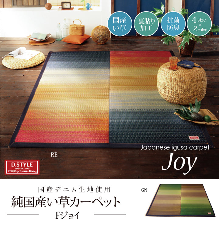 Fジョイ ミニラグ RE 140X200 140×200cm ラグマット カーペット ラグ 絨毯