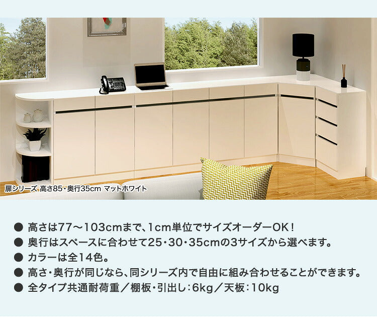 ラック セミオーダーカウンター下収納ぴったりくん キャビネット 幅120cm×奥行25cm 全14色
