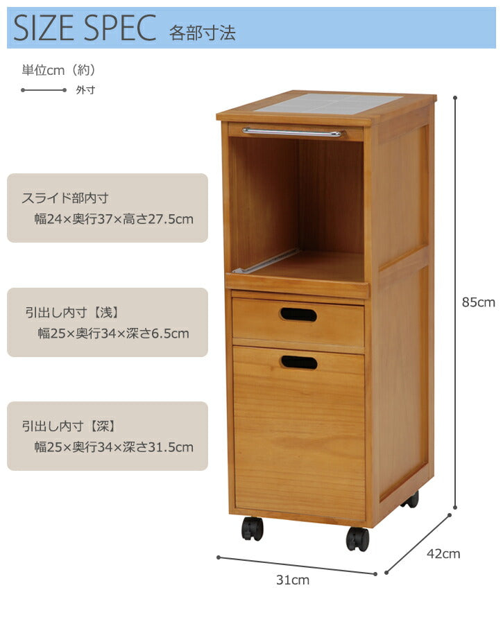 ワゴン キッチンワゴン-スライド棚 31×42×85cm キッチン収納 キャスター付き 引き出し付き