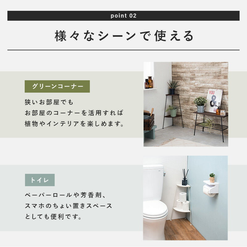 ラック コーナーラック 3段 30×30×85cm リビング収納 完成品 組立不要 コーナー 全4色