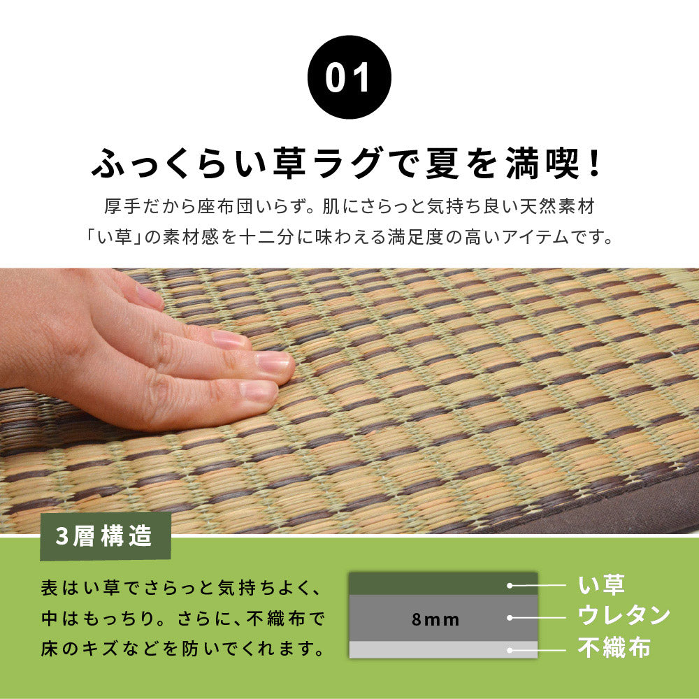 ラグ 収納簡単 い草ふっくらラグ クレパス 180×180cm ラグマット カーペット 絨毯 抗菌
