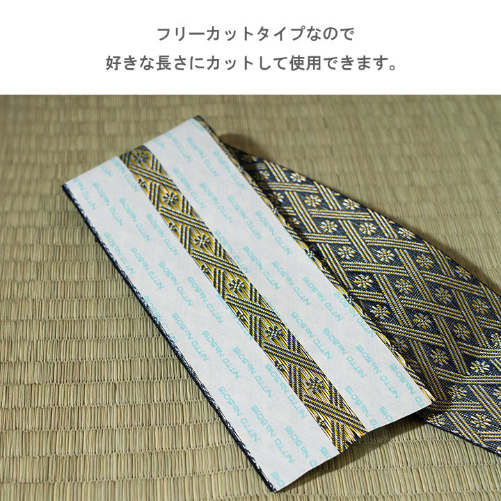 補正用テープ 補修用縁テープ 春日 1m 100×8 100cm ラグマット カーペット ラグ 絨毯