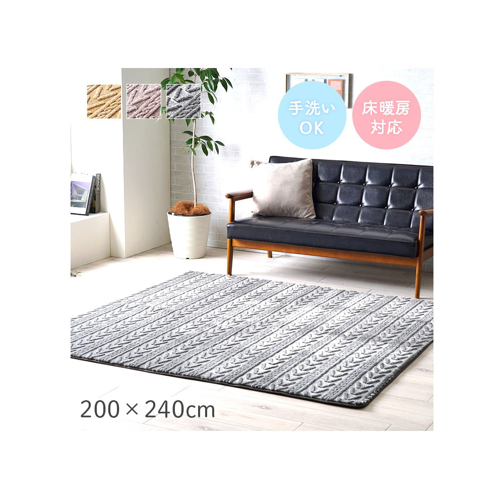 ラグ アルテラ 3畳 BE 200X240 200×240cm ラグマット カーペット 絨毯
