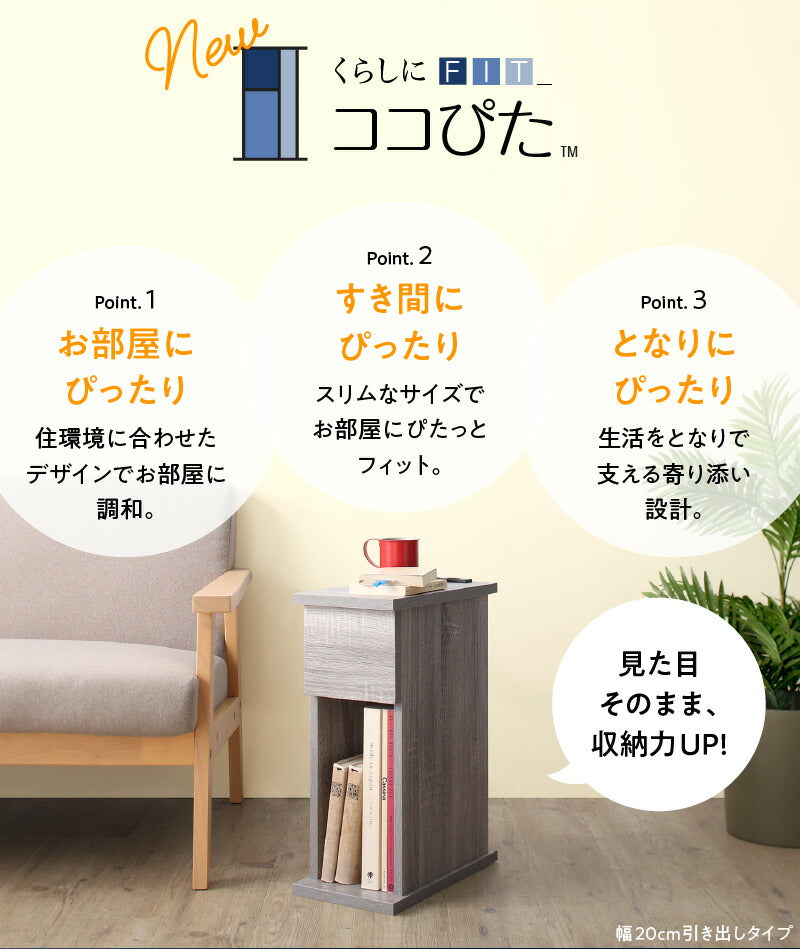 ソファー サイドテーブル ナイトテーブル 1811_29 エスピタ 引出しタイプ W20