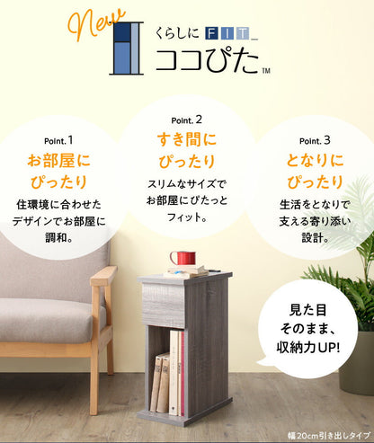 ソファー サイドテーブル ナイトテーブル 1811_29 エスピタ 引出しタイプ W20