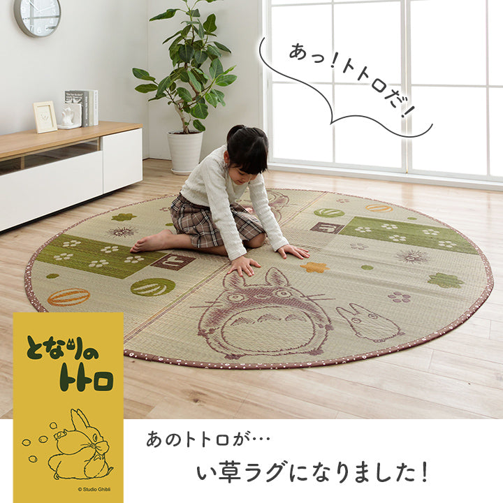 ラグ 和ごころ 円形 176X176 176cm丸 ラグマット カーペット 絨毯 カーペット・ラグ
