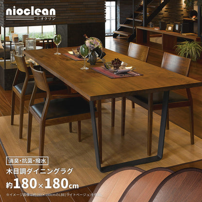 ダイニングセット 消臭加工付き 木目調ダイニングラグ 180×180cm ダイニング家具 滑り止め