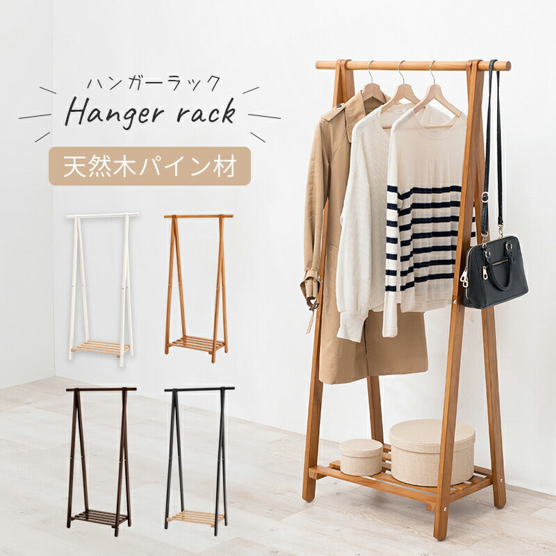 ハンガーラック ハンガーラック-棚付き 80×41×150cm 衣類収納 棚付き 省スペース 全4色