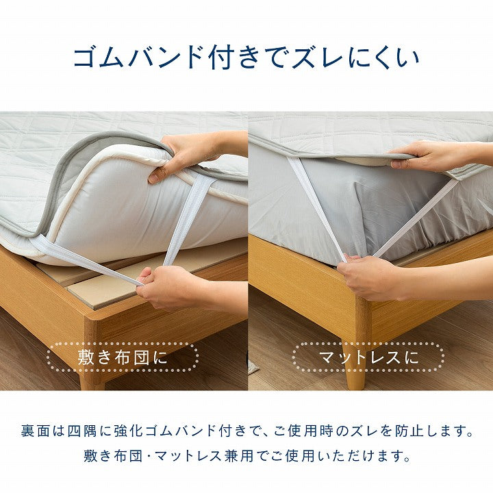 敷パッド シキパッドシウォン 100×205cm 日用品 洗える 寝具 ダイヤ形キルテ
