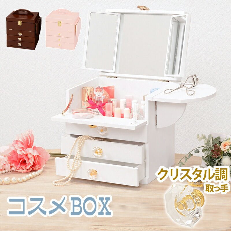 コスメボックス コスメボックス-MUD-クリスタル型取っ手 26×19×31cm 折りたたみ 大容量