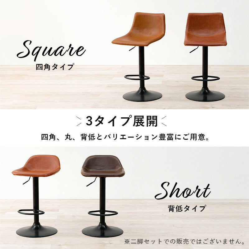 チェア バーチェア-LC-チェア昇降タイプ 45×46×94cm ダイニングチェア デザインチェア