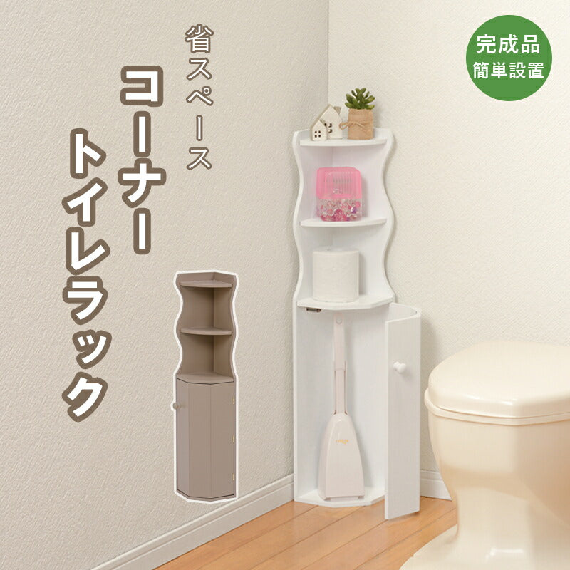 ラック トイレラック-MTR 16×16×80cm リビング収納 完成品 組立不要 消臭 省スペース