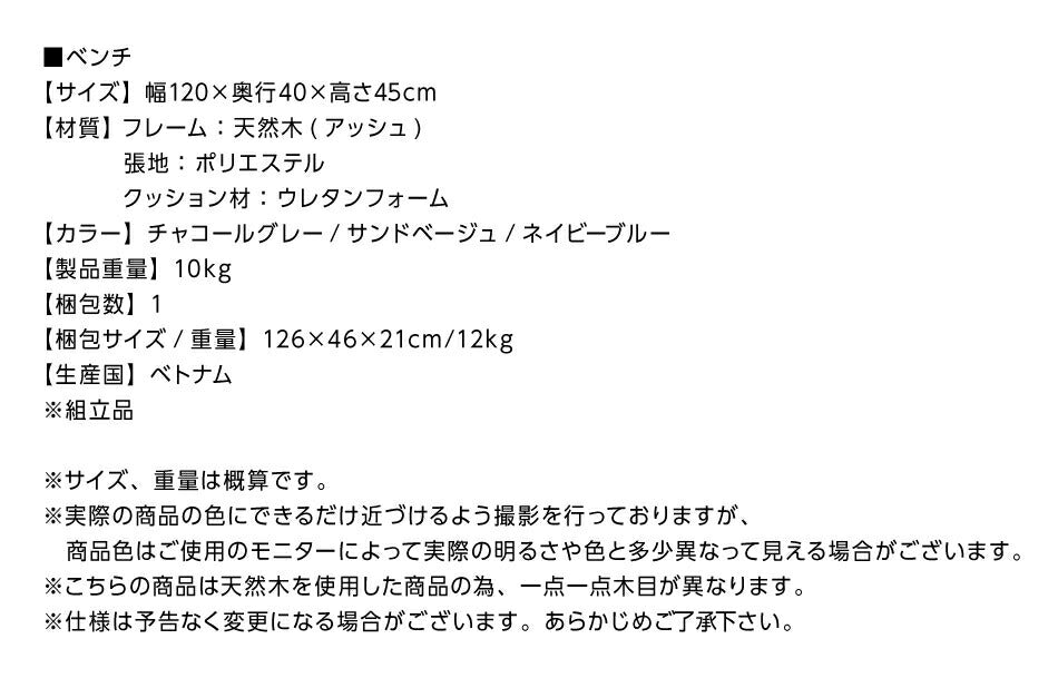 ダイニングセット ダイニング家具 ベンチ 120 1811_11 DILベンチ W120