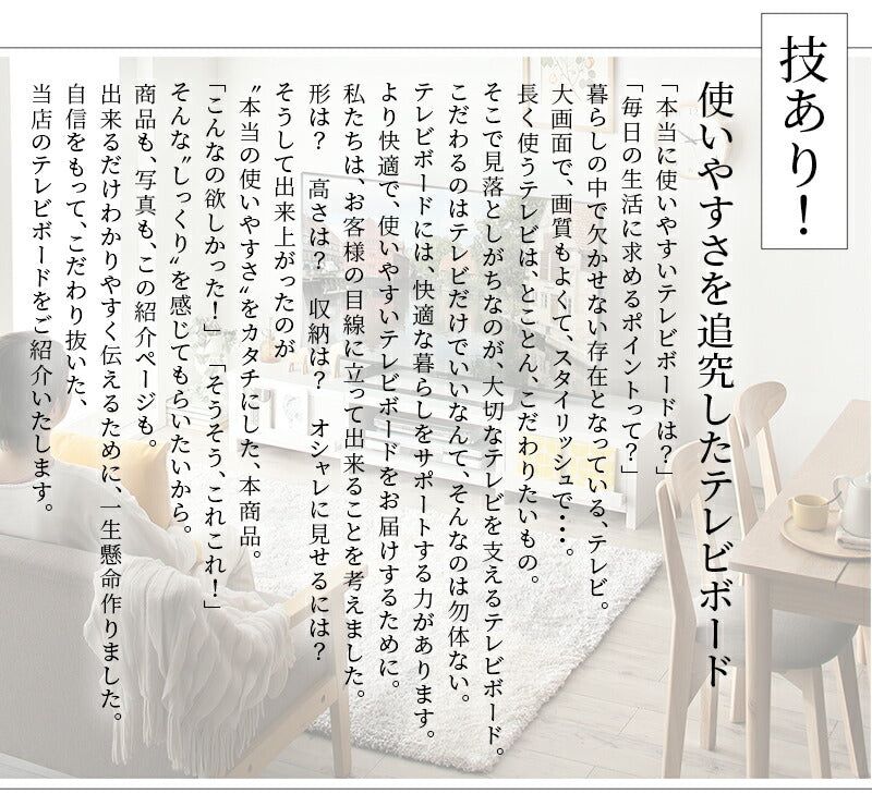 テレビ台 ローボード テレビボード 1904_01 分割ローボード 幅150 高さ28 TVボード