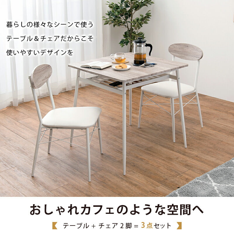 ラック ダイニングセット ダイニングセット-LDS-棚付き 4点セット 105×70×70cm