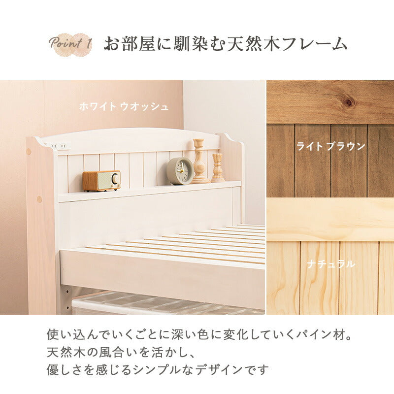 ベッド シングル ミドルベッド すのこベッド パイプベッド ベット すのこ 棚付き コンセント付き