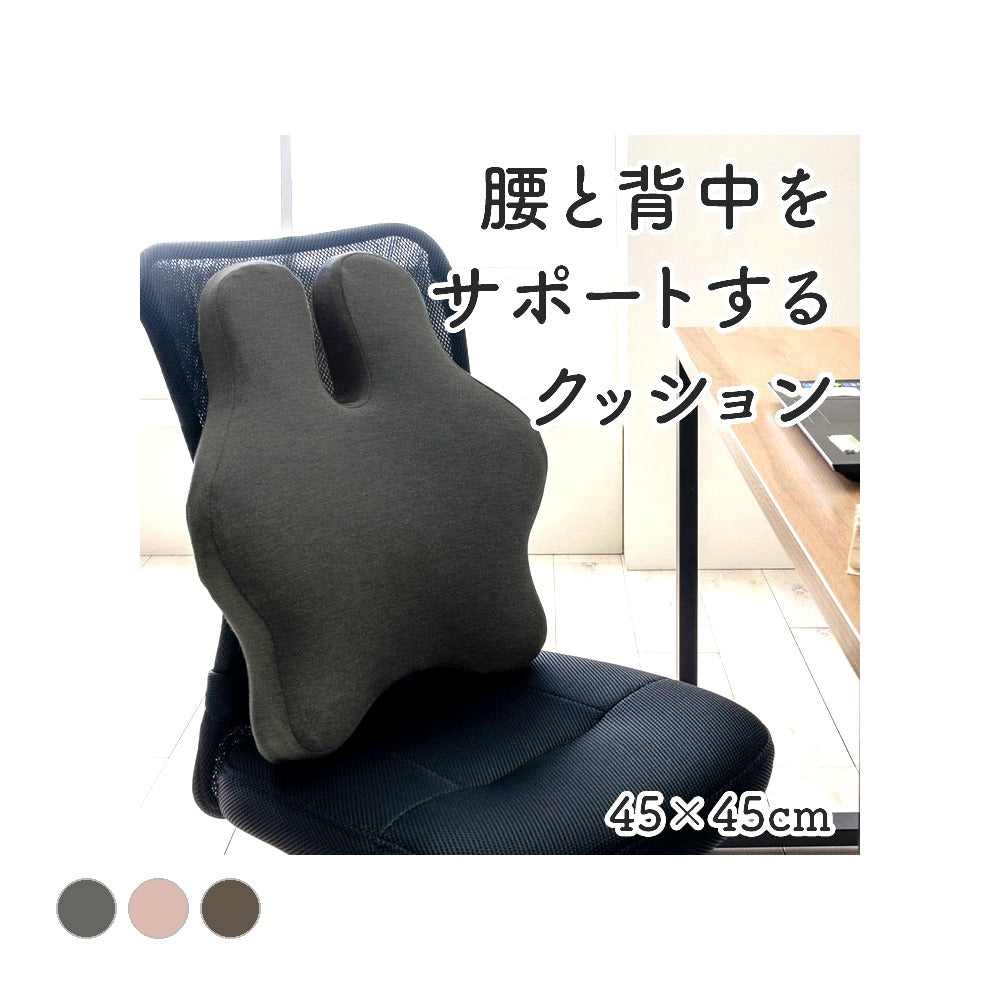 クッション フィース コシトセナカヲサポート BK 45X45 45×45cm 日用品