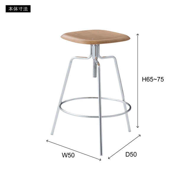 ダイニングチェア ハイスツール 幅50×奥行50×高さ65cm ダイニング家具 完成品 組立不要