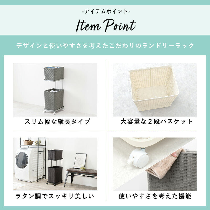 ワゴン ランドリーワゴン 2個タイプ 30×40×97cm リビング収納 キャスター付き 撥水 薄型