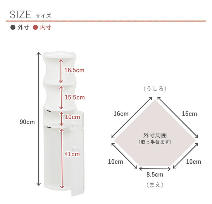 ラック トイレラック-MTR-オープンタイプ 16×16×90cm リビング収納 完成品 組立不要