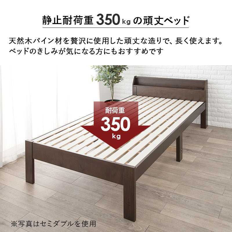 ベッド シングル すのこベッド パイプベッド ベット すのこ 棚付き コンセント付き 高さ調節