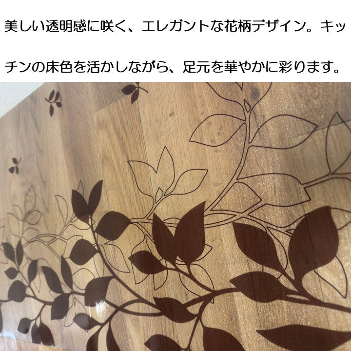 キッチンマット トウメイマットリーフBR45X120 45×120cm ラグマット カーペット ラグ