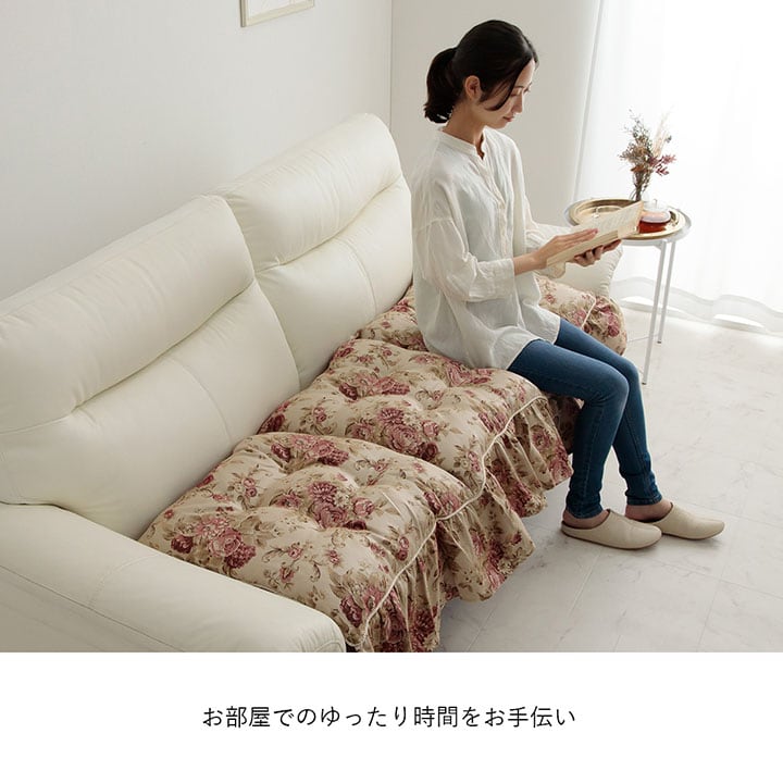 クッション オリビア 3人用 フリーフリル付ロング BE 55×160cm 日用品