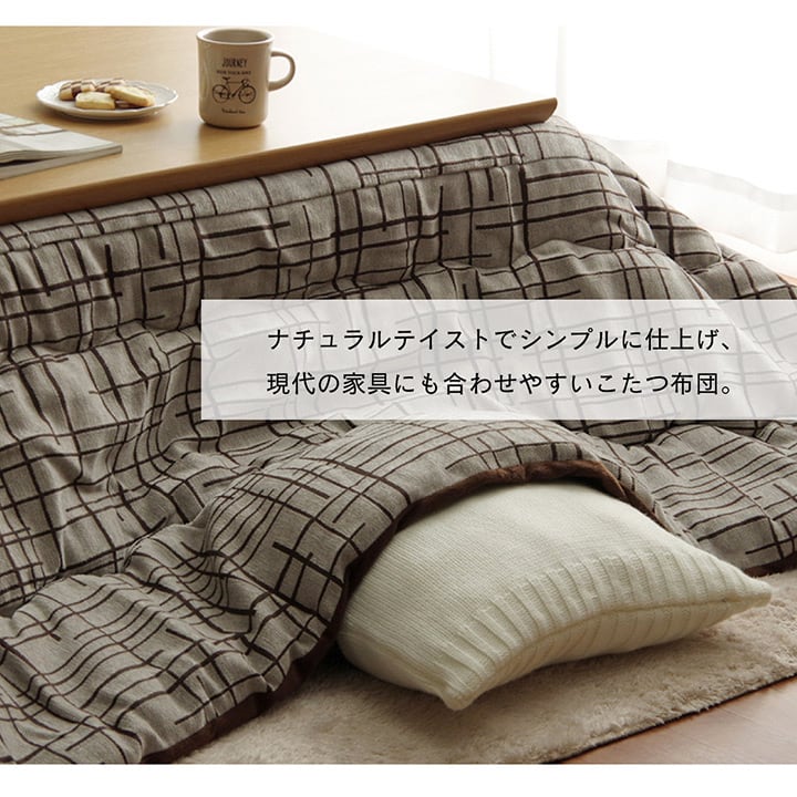 掛布団 ジェード 大判長方形 BR 200X300 200×300cm こたつ こたつテーブル