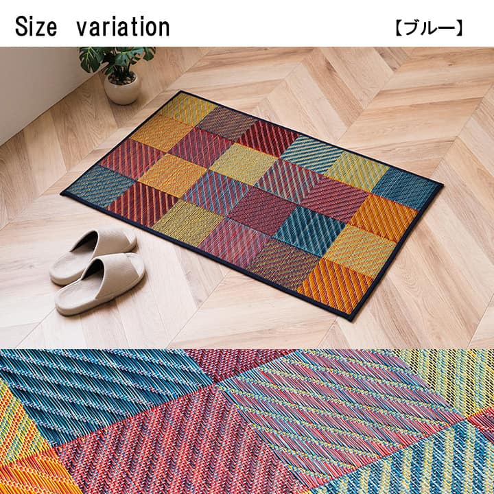 玄関マット Fカラフルブロック BL 60X90 60×90cm ラグマット カーペット ラグ 絨毯