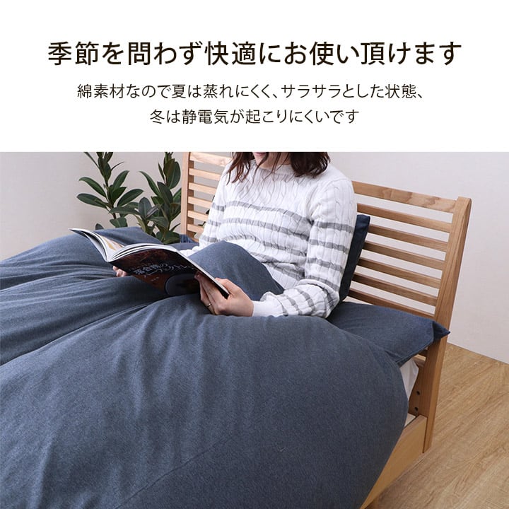 掛布団カバー マイン シングル 掛カバー BE 150X210 150×210cm 日用品 伸縮