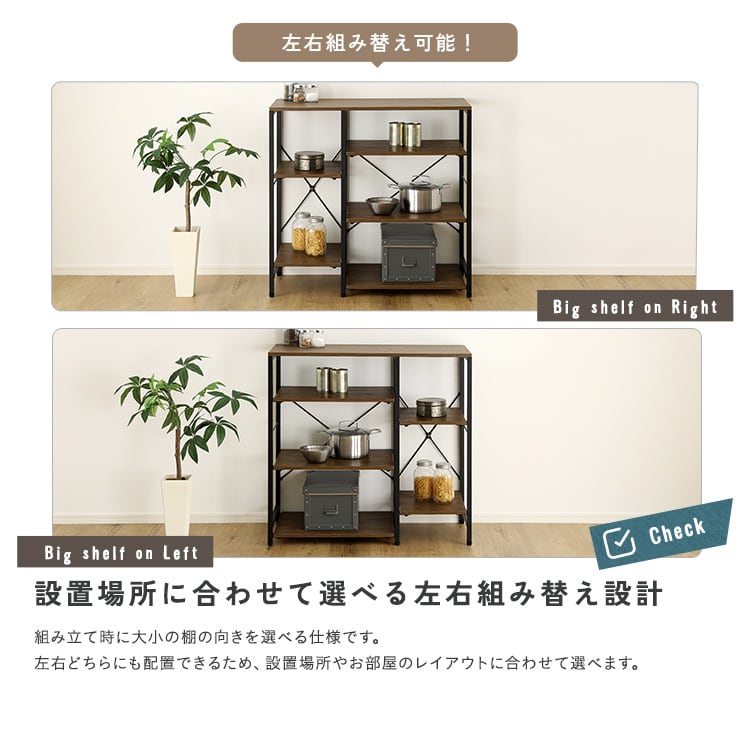 ラック ヴィンテージ調 調節可能棚付き カウンター キッチンカウンター キッチン収納 収納