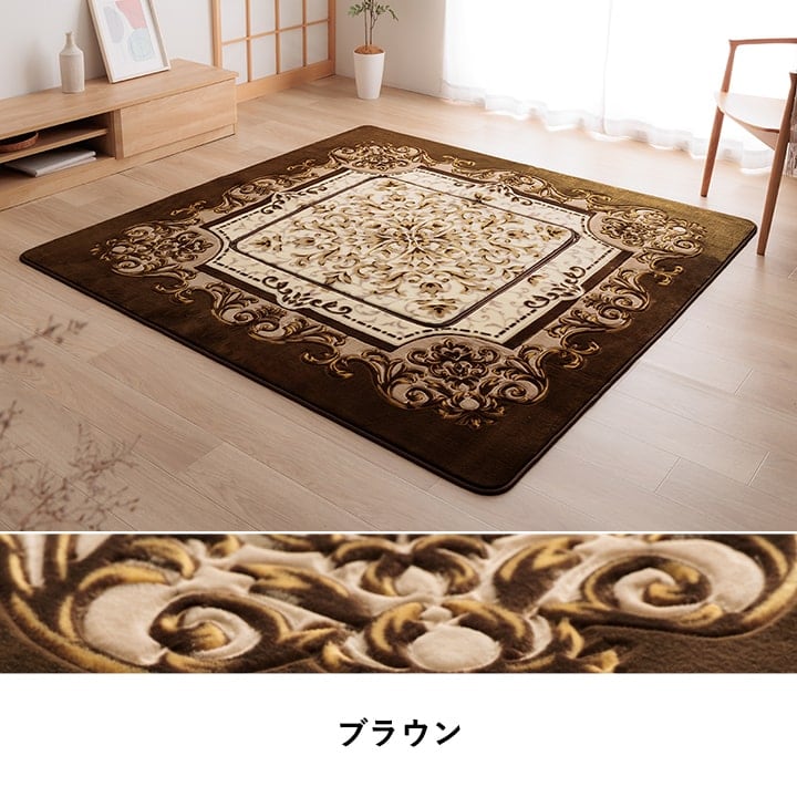 こたつ敷 H・シャルマン 大判長方形 BR 200X30 200×300cm こたつテーブル