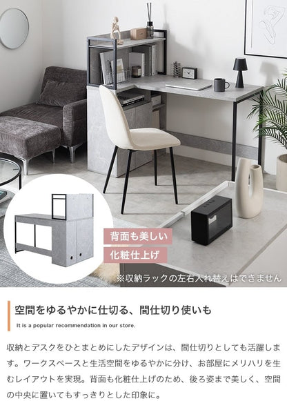 デスク 幅120cm L字収納・棚付きデスク ワークデスク パソコンデスク 学習机 勉強机 平机 スチール
