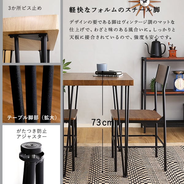 チェア ヴィンテージ背もたれ付きダイニング3点セット インテリア テーブル ヴィンテージ調 2人掛け