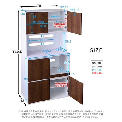 スリム食器棚 79cm幅 食器棚 スリムタイプ 大容量 2口コンセント スライドトレー 可動棚