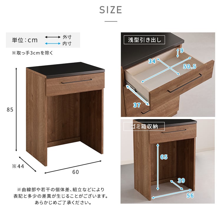 食器棚 日本製 特殊鋼板を使ったキッチンカウンター ゴミ箱上カウンター 60cm キッチン 収納