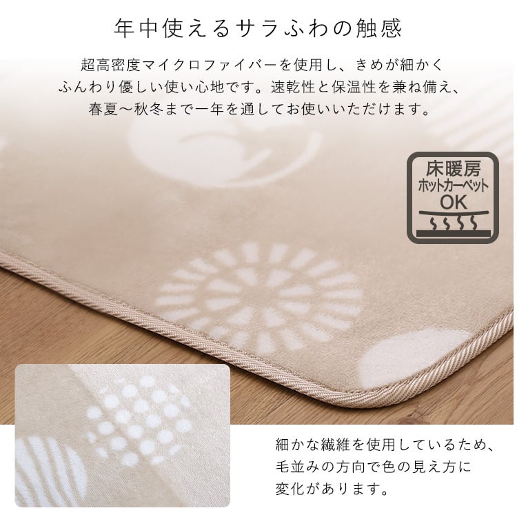 ラグ 洗えるデザインキッチンマット 50×120cm カーペット マットレス キッチンマット