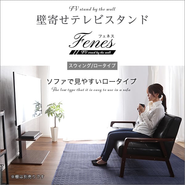 テレビ台 壁寄せテレビスタンド ロースイングタイプ 家具 テレビスタンド TVスタンド おしゃれ