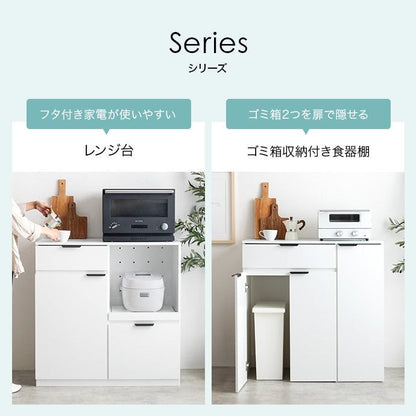 食器棚 幅90cm ゴミ箱収納付き食器棚 キッチン収納