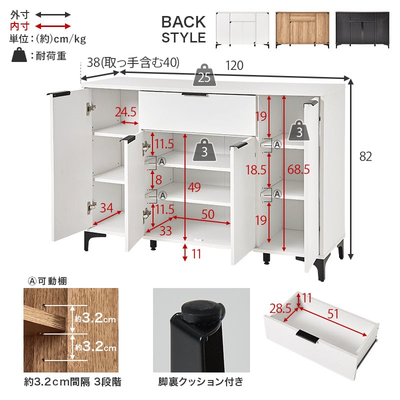 キャビネット (約)幅120×奥行40×高さ82cm 全2色
