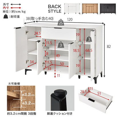 キャビネット (約)幅120×奥行40×高さ82cm 全2色