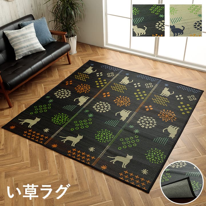 ラグ NSはなねこ 正方形 BK 180X180 180×180cm ラグマット カーペット 絨毯