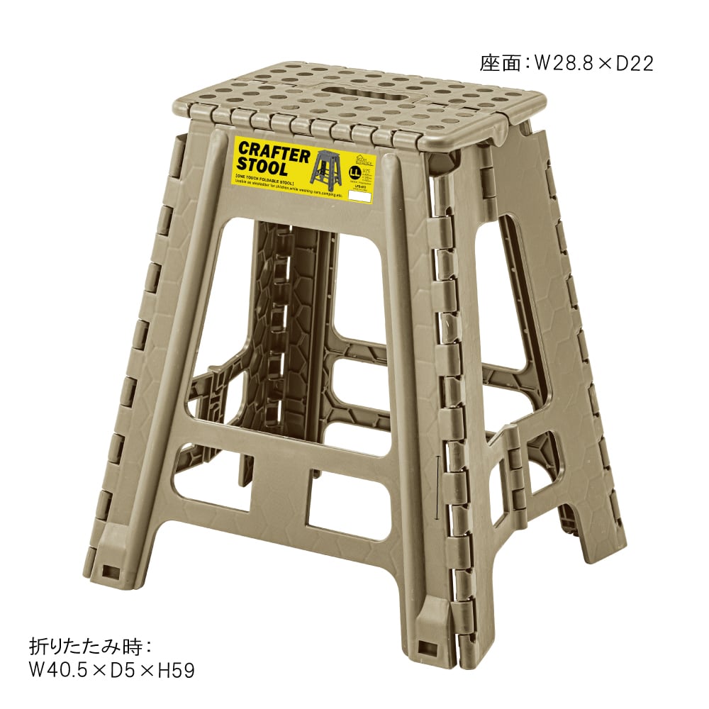 クラフタースツール LL 幅40.5×奥行34×高さ45cm スツール オットマン 腰掛け 折り畳み